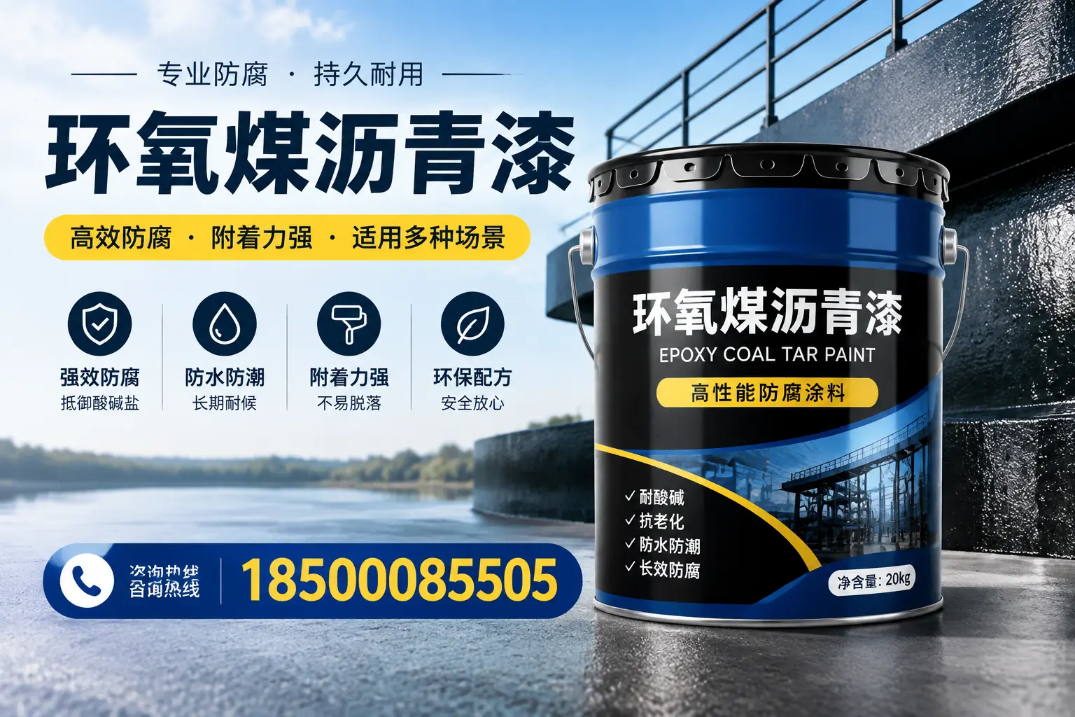 环氧煤沥青漆在不同气候条件下的表现分析,南昌适用性